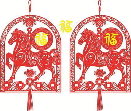 馬形剪紙福字掛件