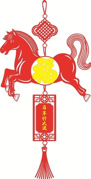 馬年福運(yùn)剪紙風(fēng)掛飾