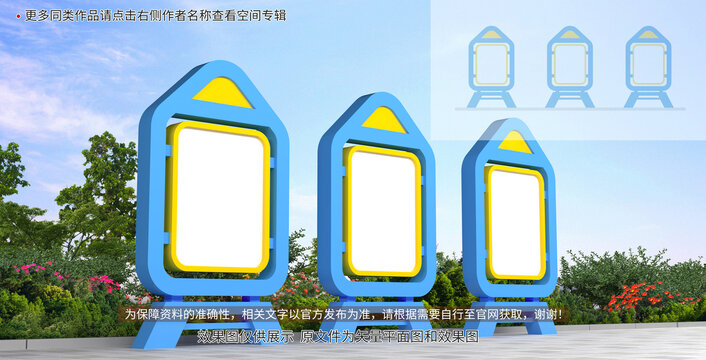 戶外宣傳欄
