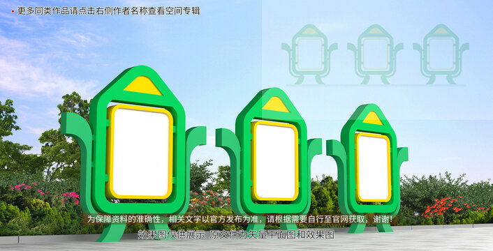 學(xué)校戶外宣傳欄