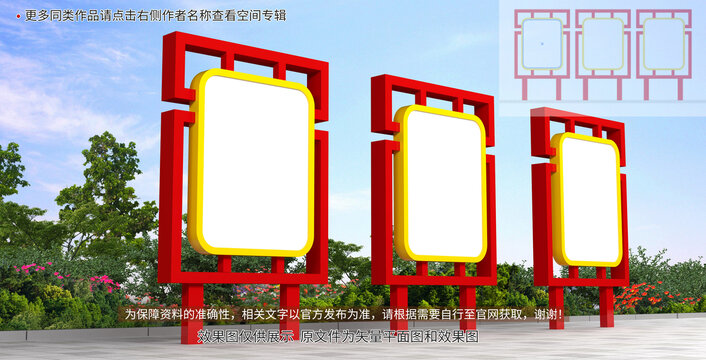 景區(qū)戶外宣傳欄