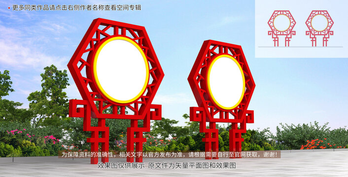 中式紅色景觀標識牌設計