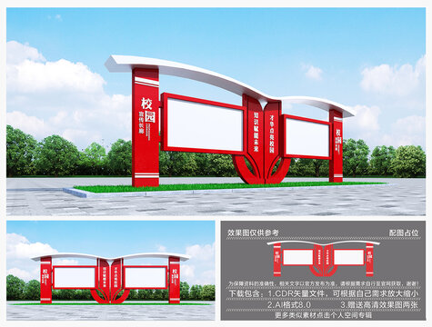 校園宣傳欄