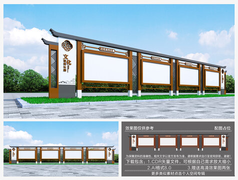 宣傳欄