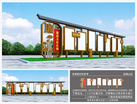 廉政宣傳欄