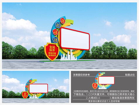 反詐雕塑