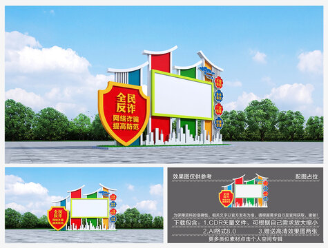 反詐雕塑