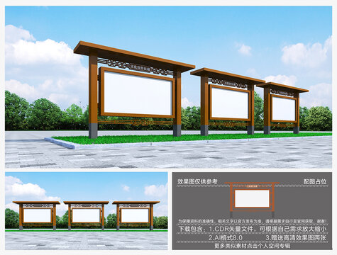 宣傳欄