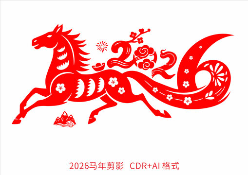 2026馬年剪紙