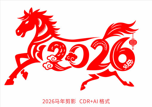 2026馬年剪