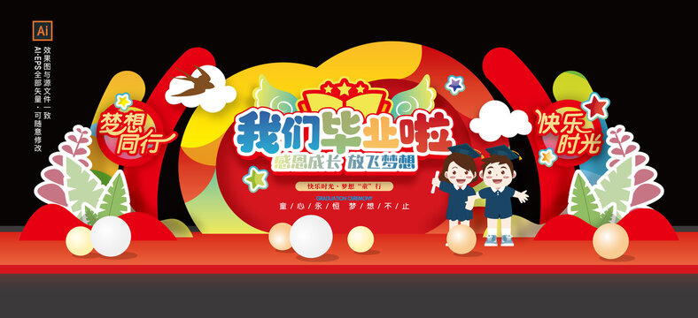 畢業(yè)美陳