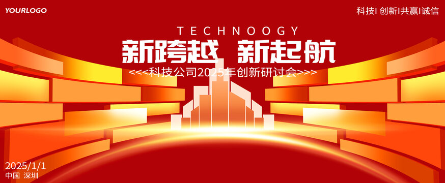 科技主視覺
