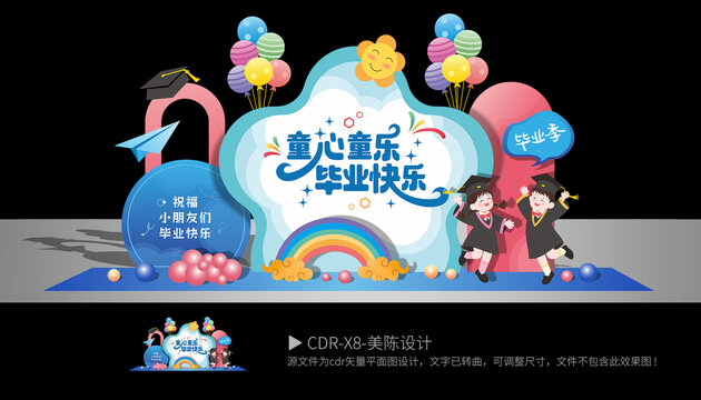 畢業(yè)季美陳
