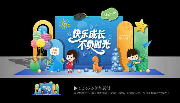 畢業(yè)季美陳