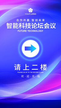 指引牌