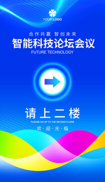 指引牌