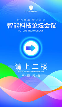 指引牌