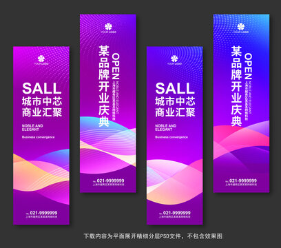 吊旗掛旗道旗