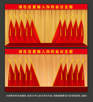 黨代表會(huì)
