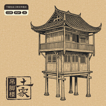 土家吊腳樓