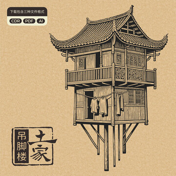 土家吊腳樓