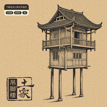 土家吊腳樓