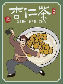 手繪杏仁茶