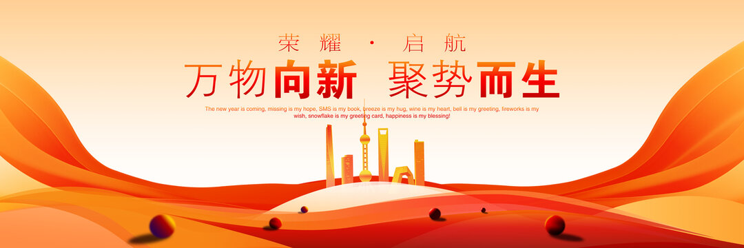 紅橙色背景