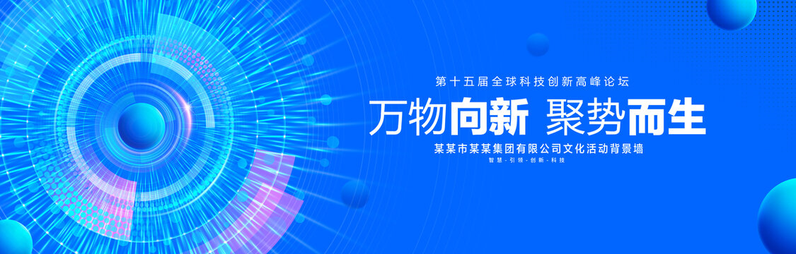藍色科技主視覺KV
