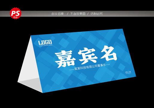 名牌