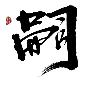 字