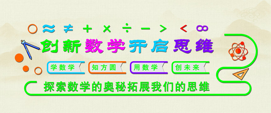 數(shù)學(xué)文化