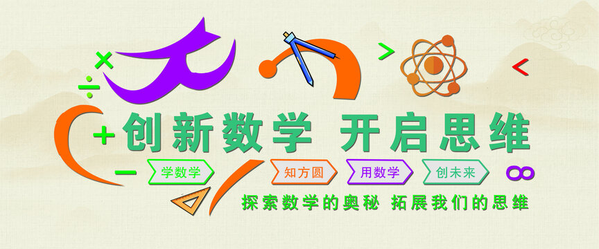 數(shù)學(xué)文化