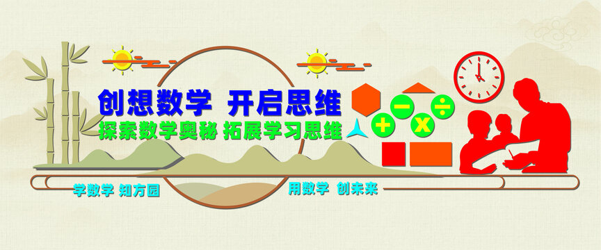 數(shù)學(xué)