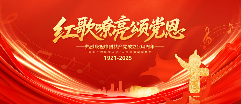 紅歌比賽