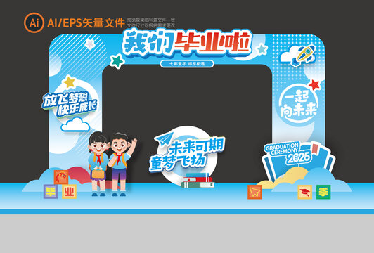 幼兒園小學畢業(yè)門頭