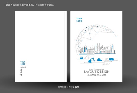 機械制造畫冊封面設計