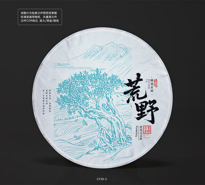 荒野古樹白茶茶餅棉紙包裝設(shè)計模板素材