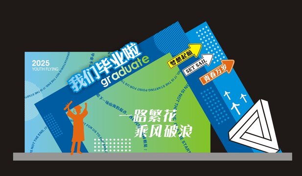 畢業(yè)季美陳