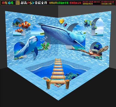 3D海底世界立體畫
