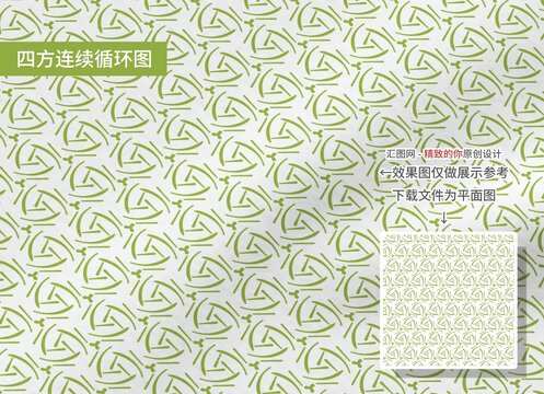 清新綠色四方連續(xù)幾何圖案