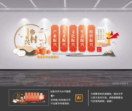 鄉(xiāng)村振興文化墻