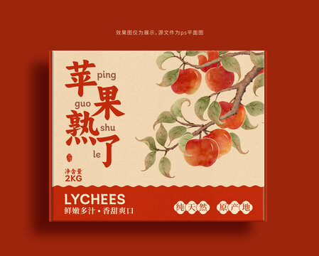 國(guó)風(fēng)蘋果插畫包裝