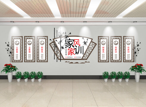 家風家訓文化墻室內展示