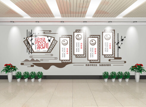 家風家訓文化墻室內(nèi)展示