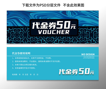 代金券