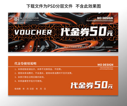 代金券