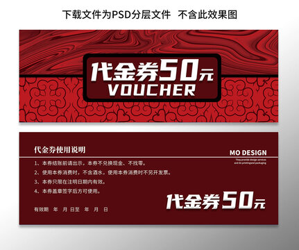 代金券