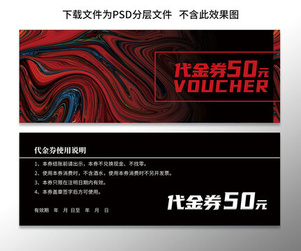 代金券