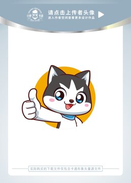 可愛(ài)小狗卡通頭像